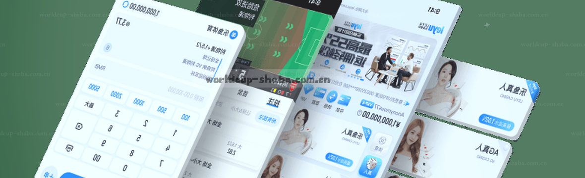 您好欢迎查看沙巴体育世界杯提现中国官网赛事数据中心 赛况实时观察助您掌握提款流程